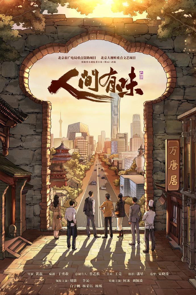 胡歌新剧官宣，导演是黄磊封面图