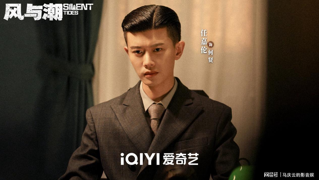 《风与潮》央一首播，底层意志，金融精神，拿日寇的钱打日寇封面图