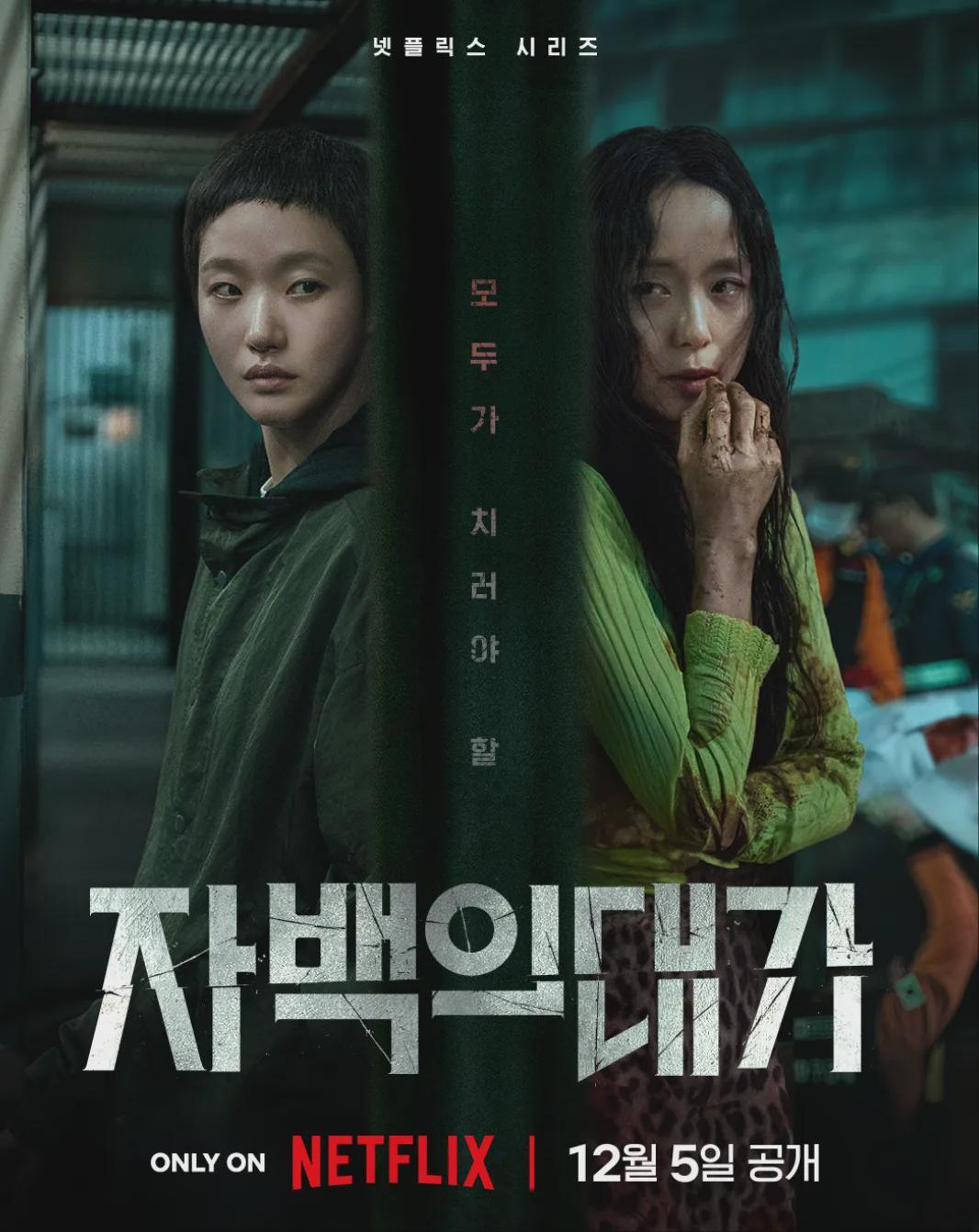 第一集就很刺激，网飞新剧又杀疯了封面图