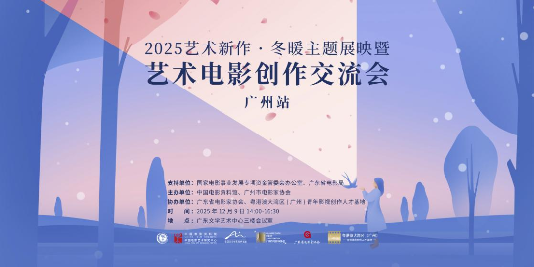 从“冬暖”出发，探寻国产艺术电影如何“出海”又“出圈”封面图