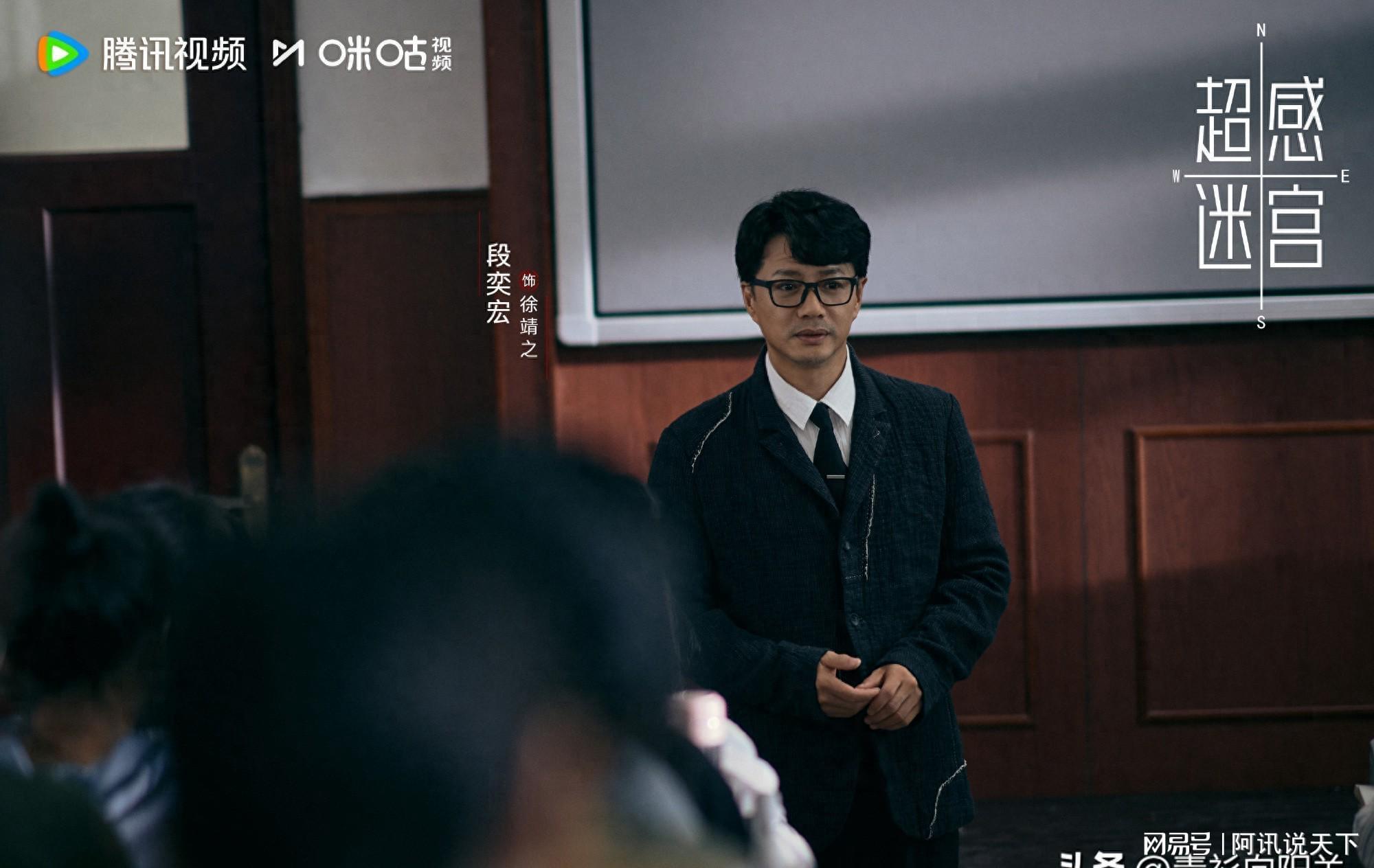 《超感迷宫》首播3集，一小时热度破18000，观众的评价一针见血封面图