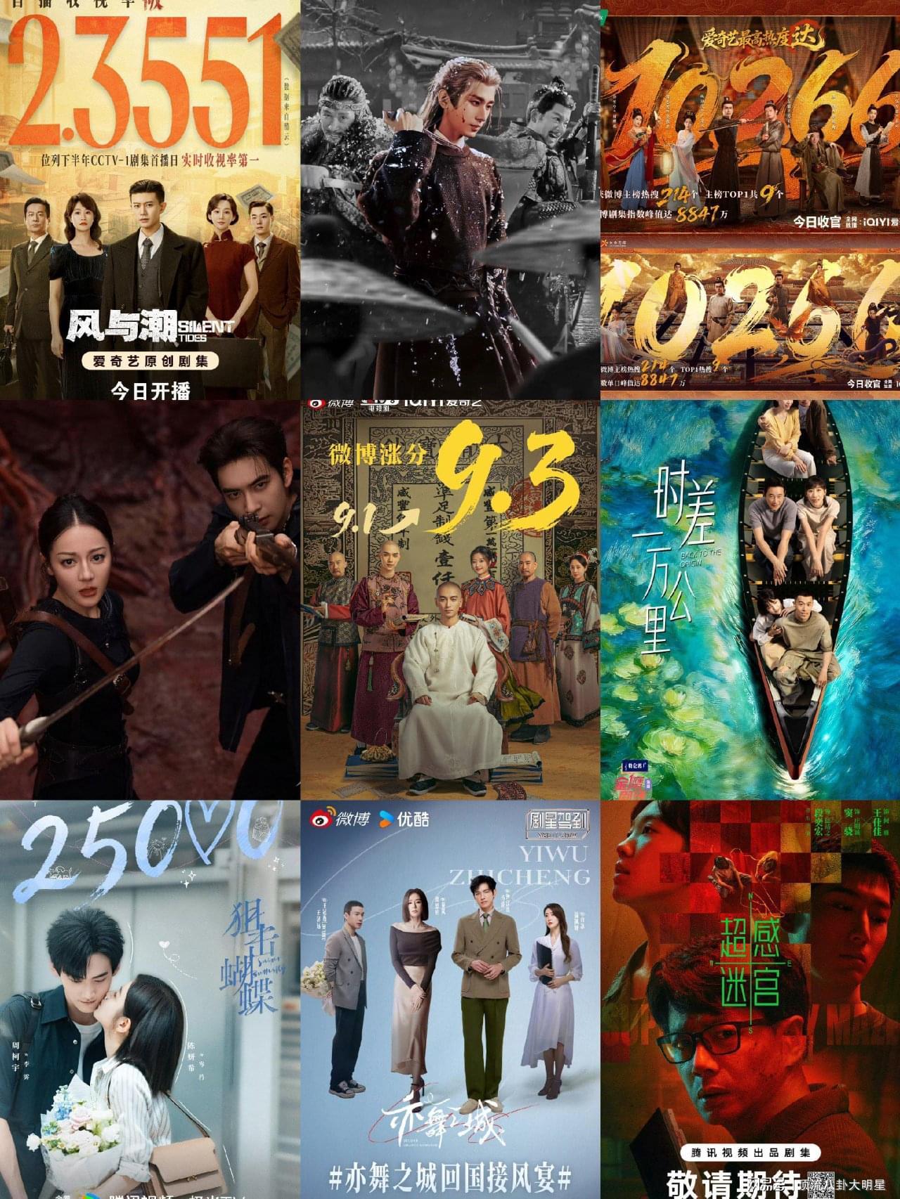 近期“热播剧”排个名：大生意人第3，风与潮第6，第一杀疯了！封面图