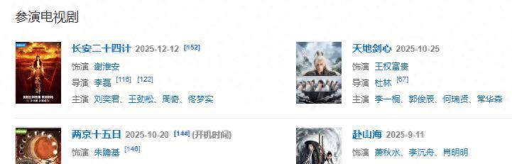 央八《长安二十四计》未播先扑？男主造型雷同、被刘奕君抢风头封面图