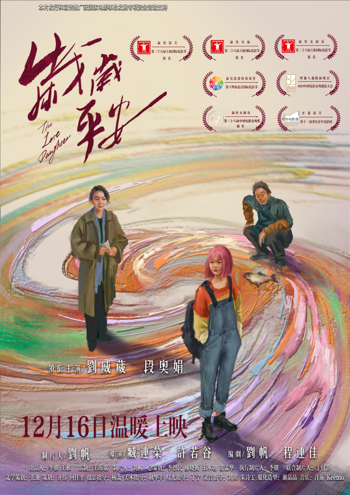 今日上映！看起来像童话的真实故事封面图