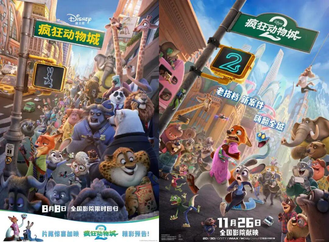 IP本土化营销的教科书：《疯狂动物城2》的中国式狂欢封面图
