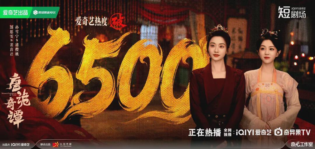 《唐诡奇谭》首播封神！“解忧店”红衣血书诡味十足，5集不够看封面图