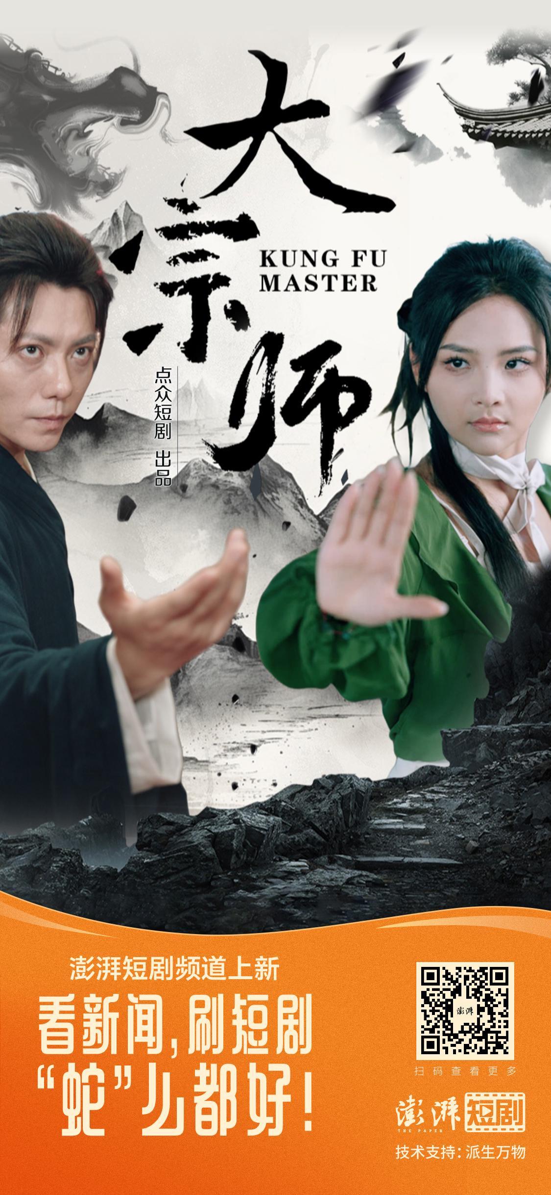 《大宗师》：天井江湖照见的武林暗面封面图