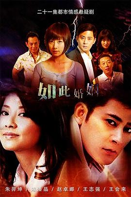 如此婚姻封面图