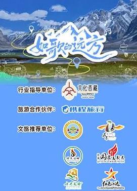 如歌的远方封面图