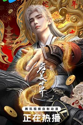 完美世界封面图