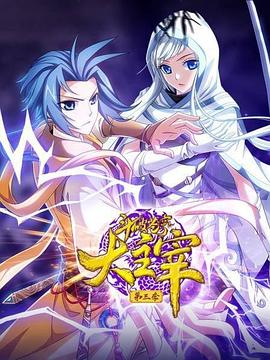 斗破苍穹之大主宰第四季封面图