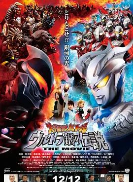 宇宙英雄之超银河传说封面图