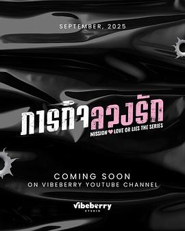 危情任务封面图