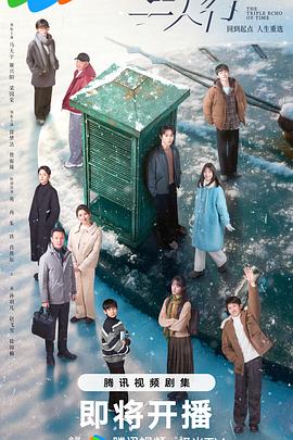 三人行(剧版)封面图