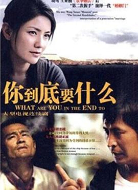 你到底要什么封面图