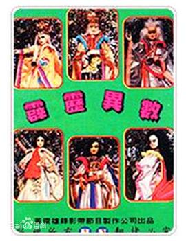 霹雳异数封面图