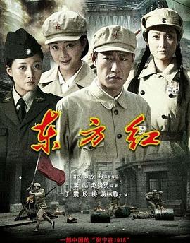 东方红1949封面图