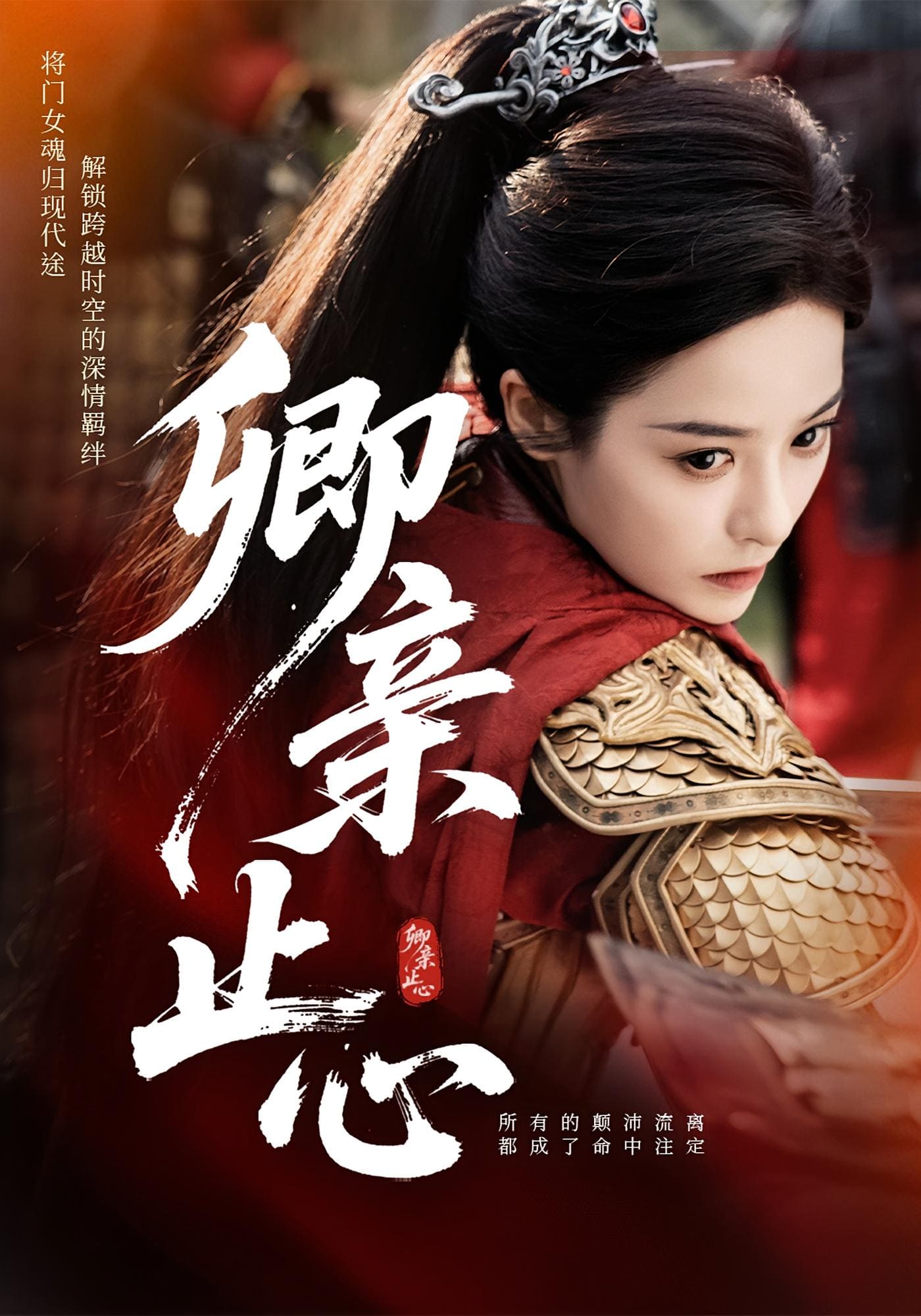 卿亲止心封面图