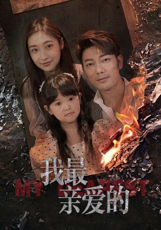 情花落尽化成殇封面图