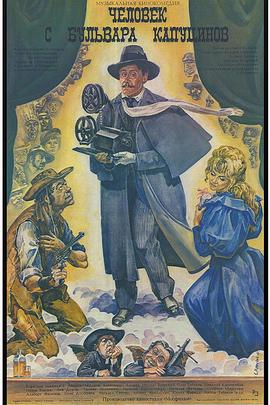 一个来自嘉布遣修会林荫道的人封面图