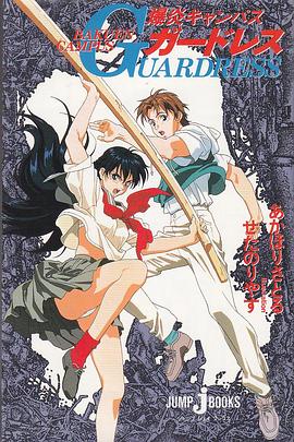 爆炎学院封面图