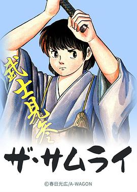 血祭武士封面图