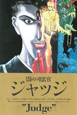 暗之司法官 Judge封面图
