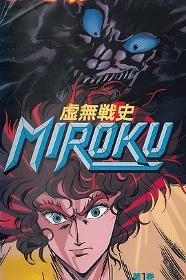 虚无战史封面图