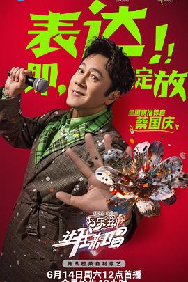 让我来唱封面图