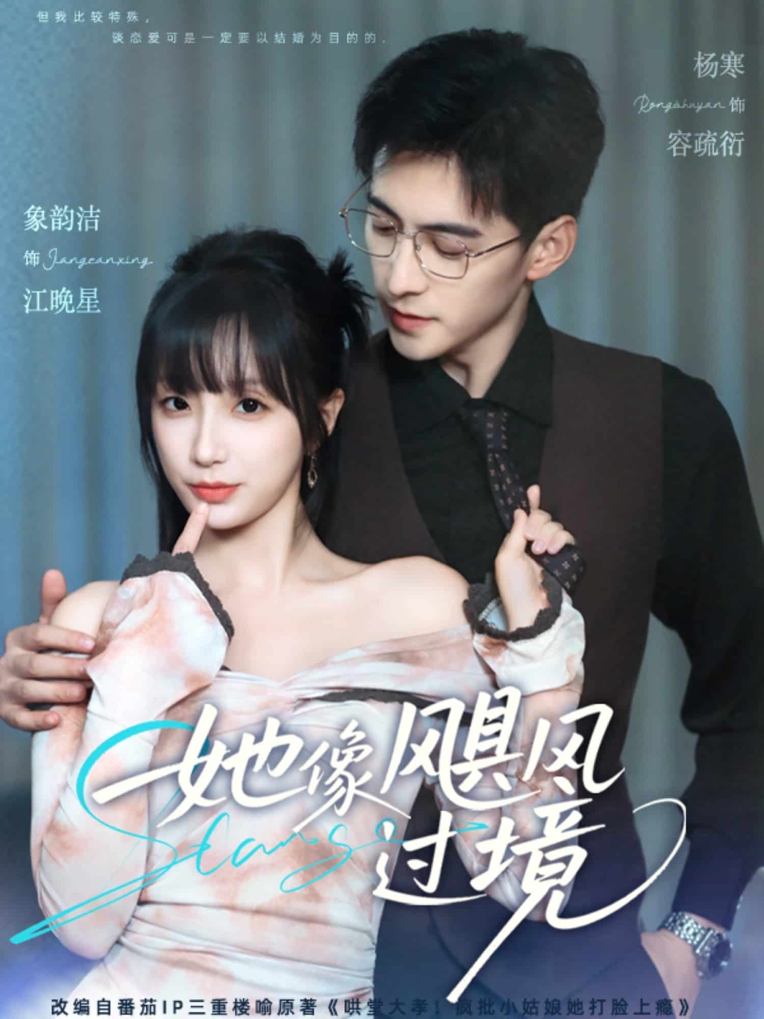 她像飓风过境封面图