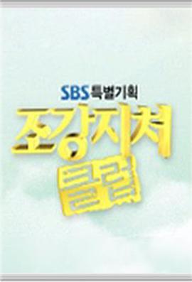 糟糠之妻俱乐部封面图