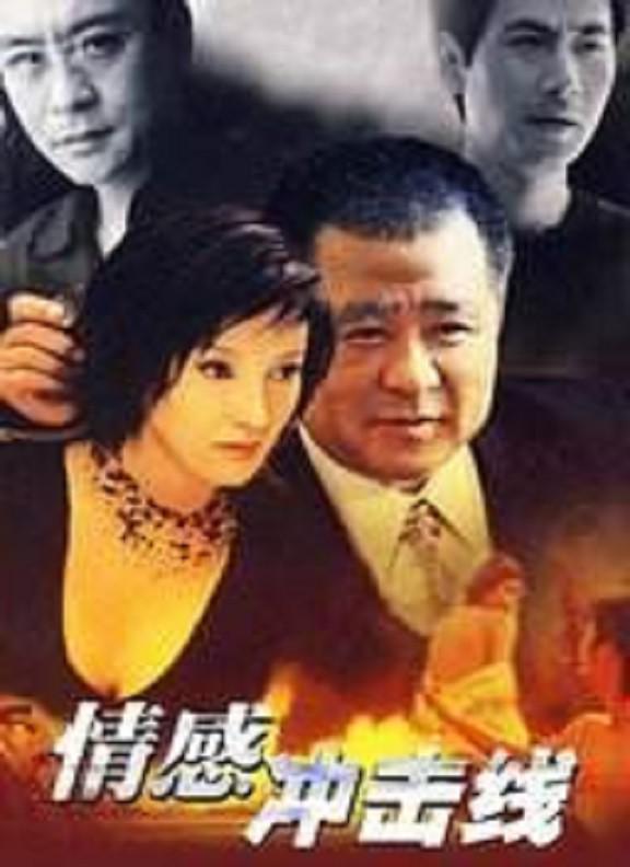 情感冲击线封面图