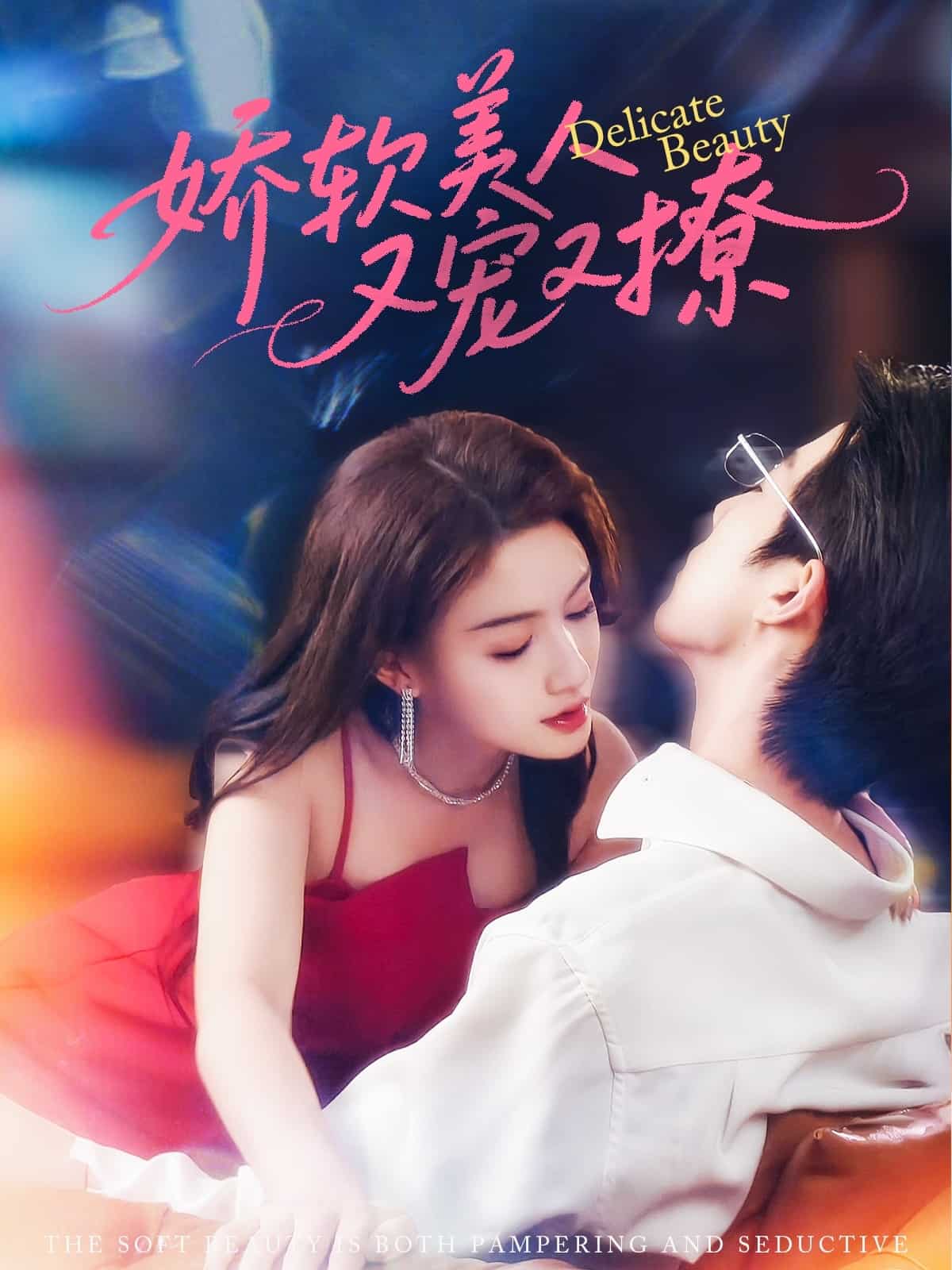 醒后看见弹幕反派他想要跟我热恋封面图