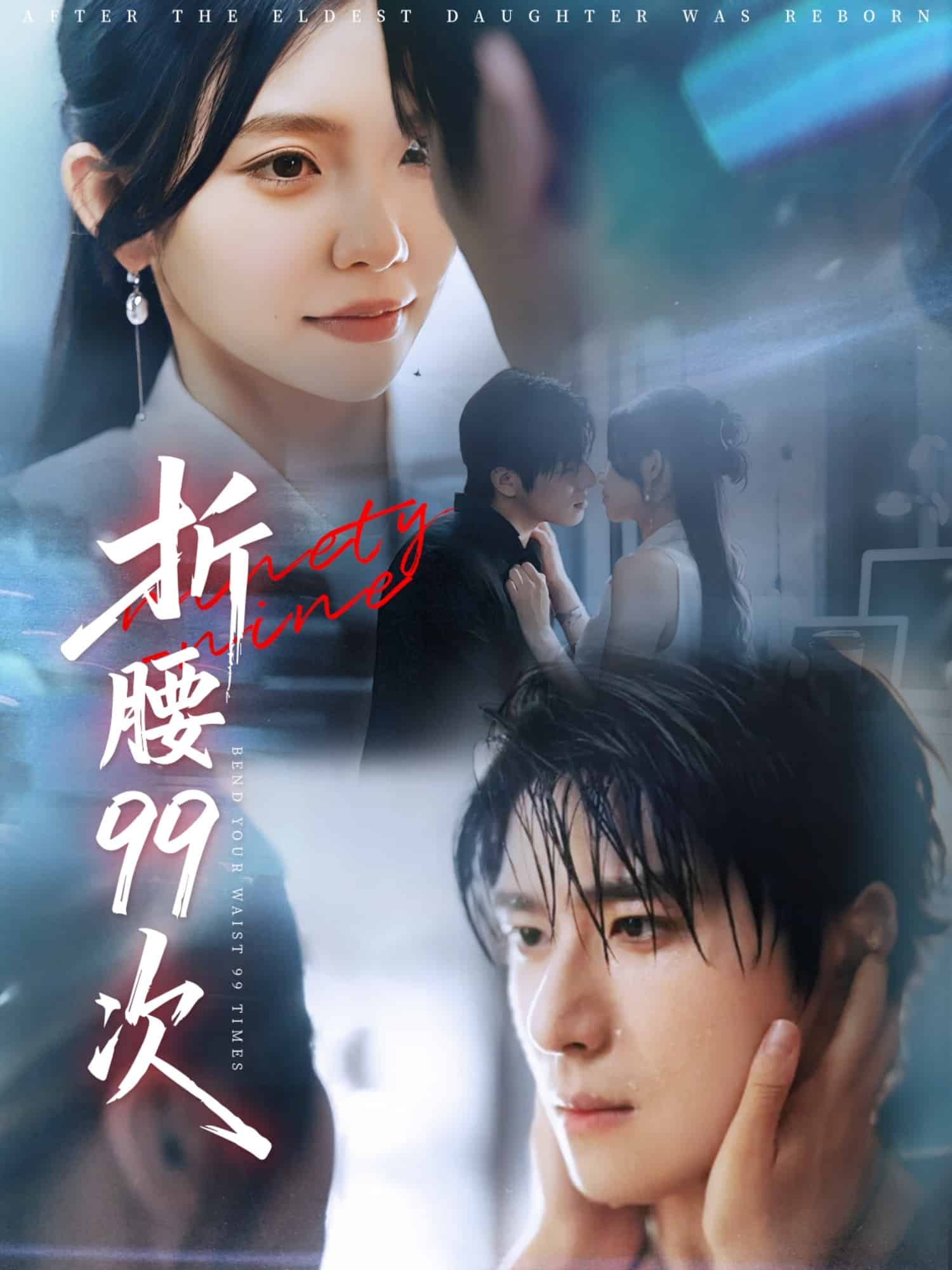 大小姐重生后被老公宠上天封面图