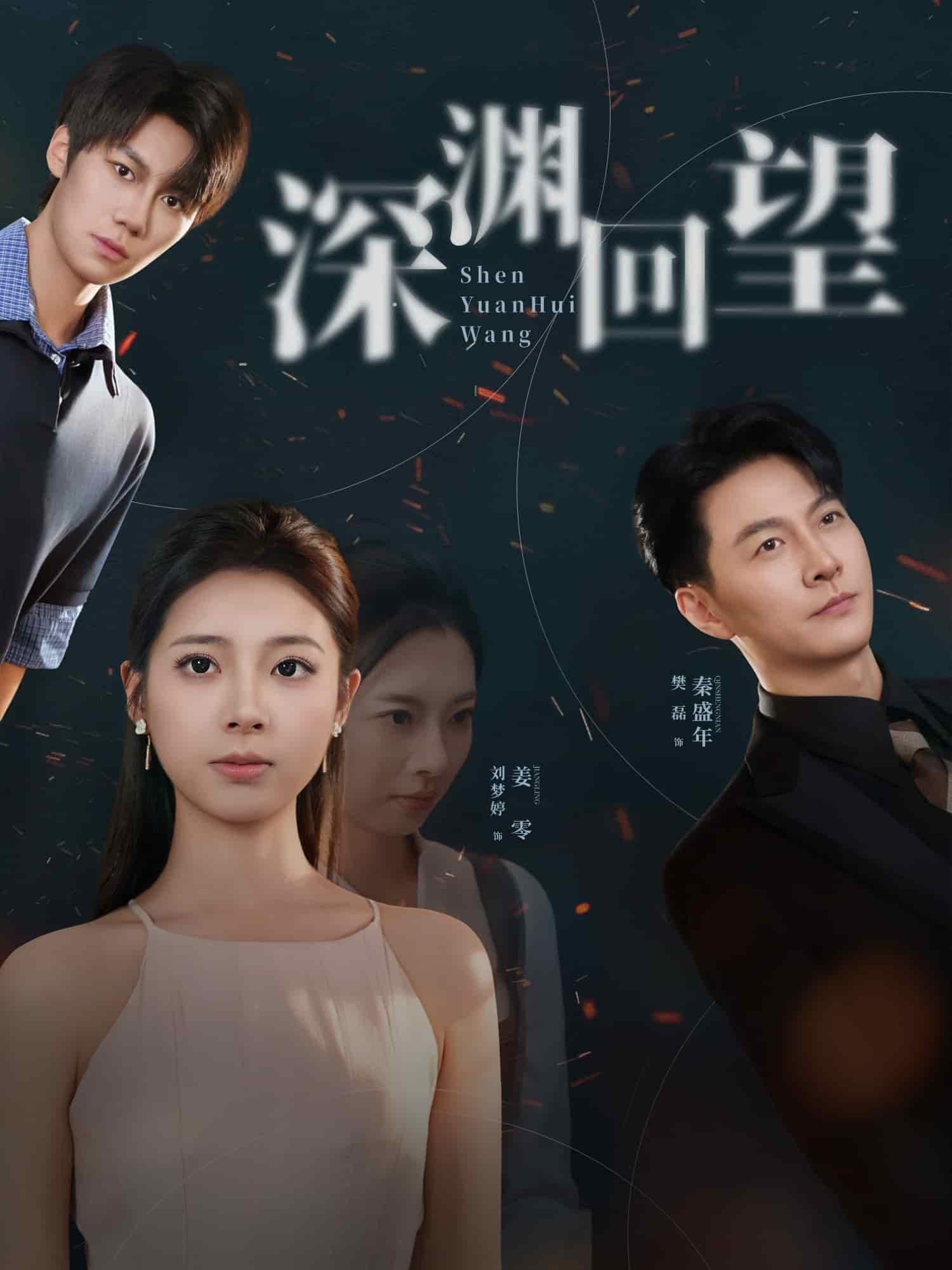 深渊回望封面图