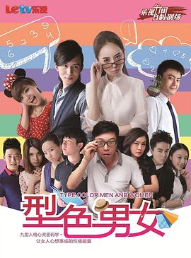 型色男女封面图