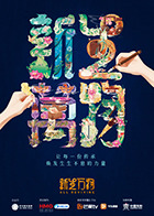 新生万物封面图