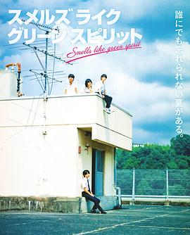 仿佛清新气息封面图