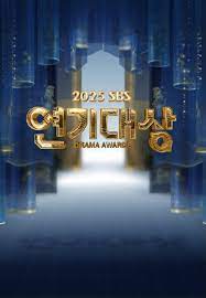 2025KBS演技大赏封面图