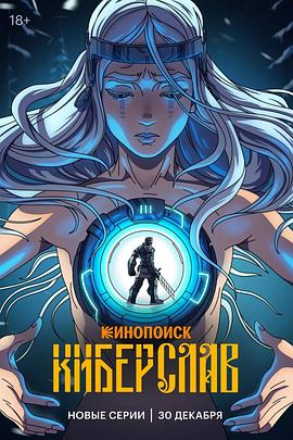 赛博斯拉夫封面图