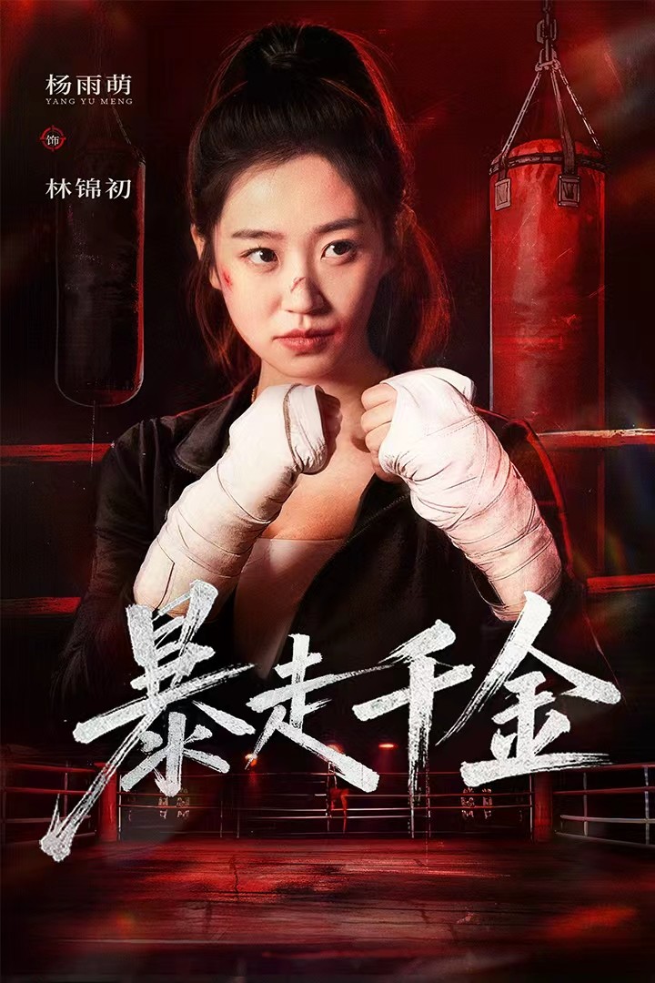 真千金她热辣滚烫封面图