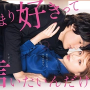 我只是想说喜欢你封面图