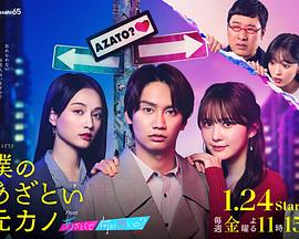 我有点心机的前女友 from 有点心机又如何封面图