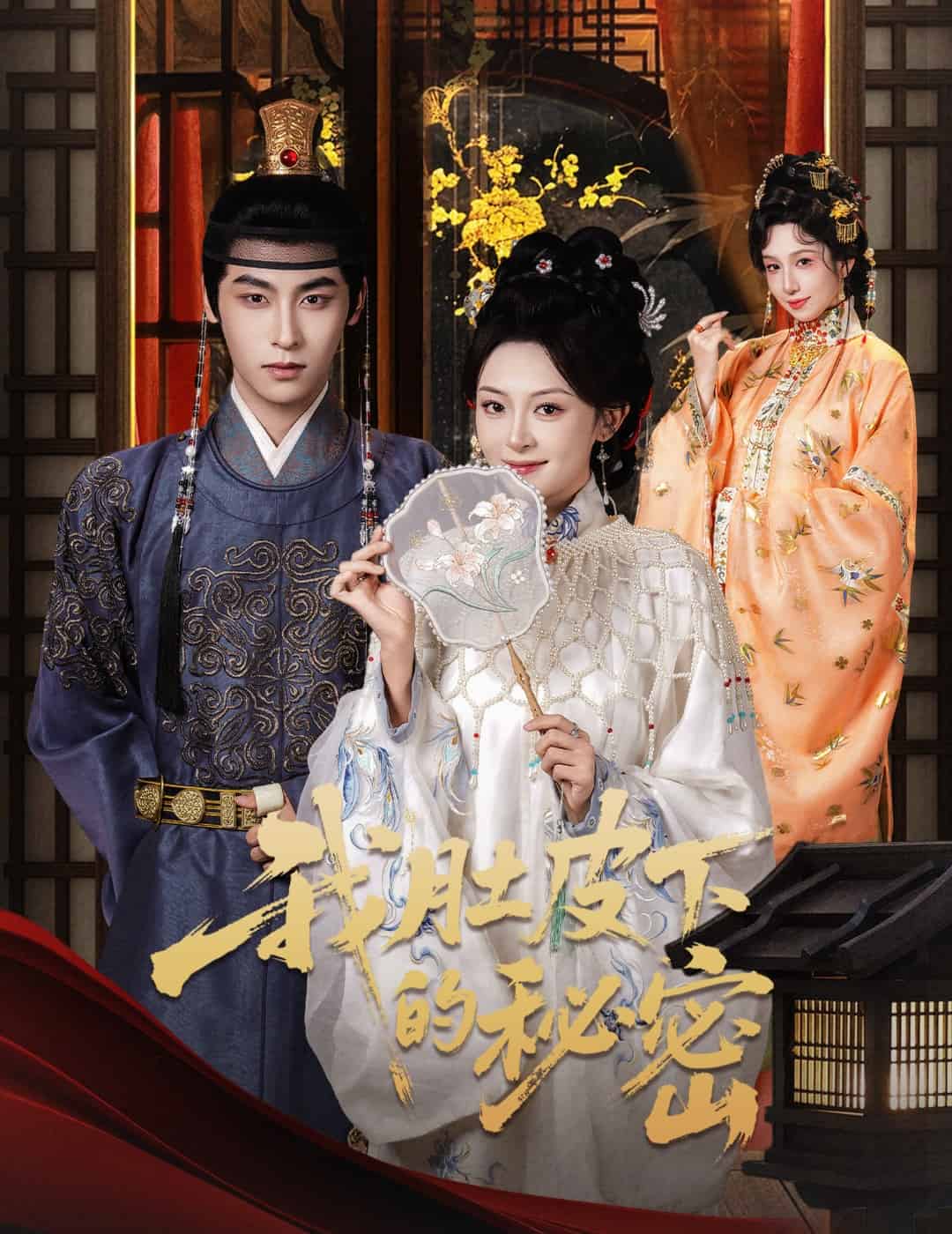 我肚皮下的秘密封面图