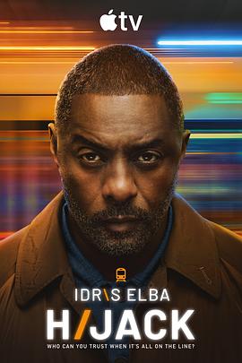 历劫惊途第二季封面图