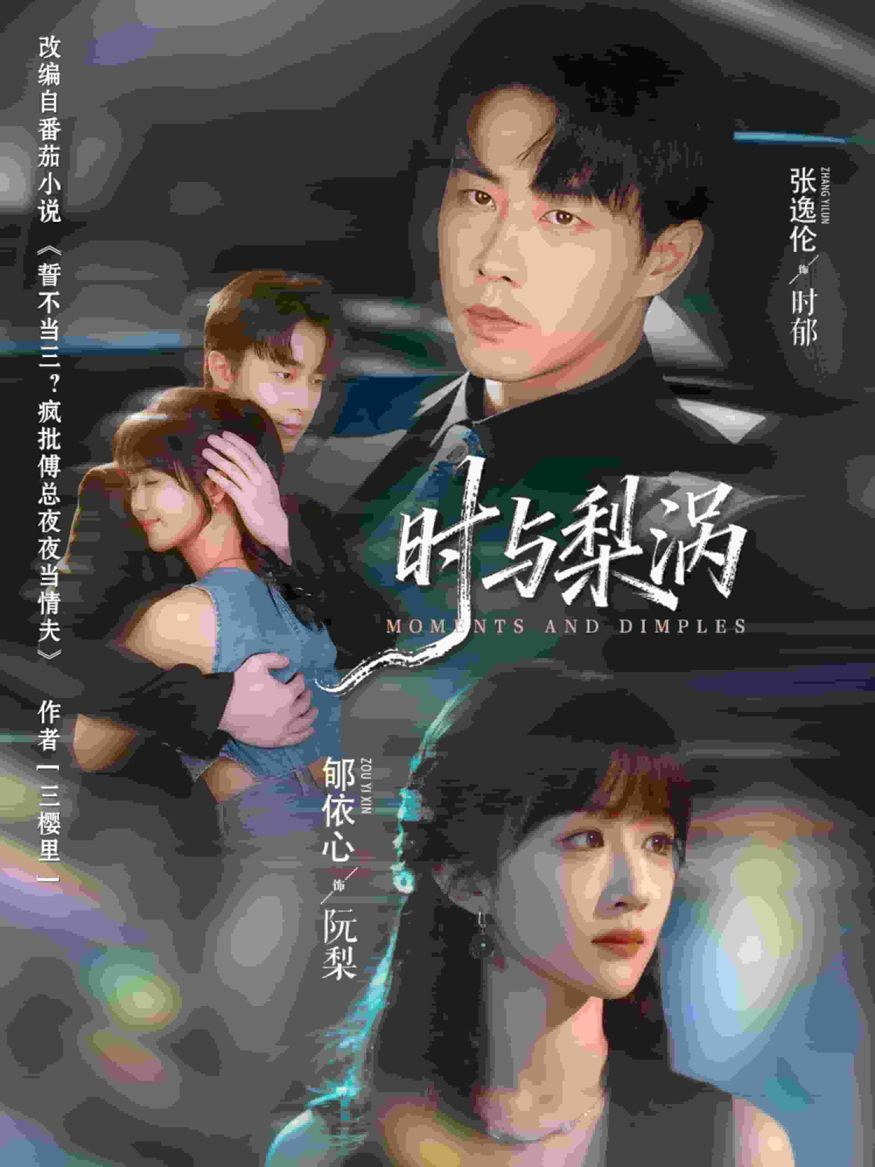 时与梨涡封面图