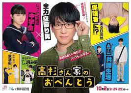 高杉家的爱心便当封面图