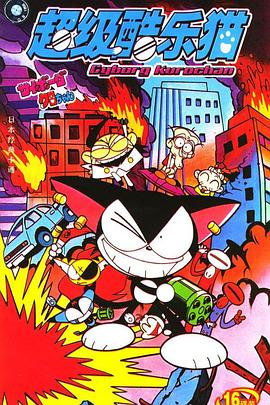 超级小黑咪封面图