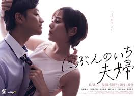 二分之一的夫妇封面图