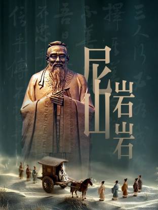 尼山岩岩封面图